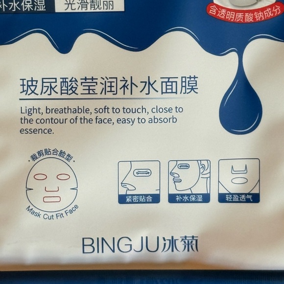 Hyaluronic Acid Moisturizing Mask 10 Individual Pieces New in Sealed Box - Picture 5 of 12